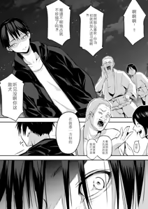 Page 103 of oharaisama - preview thumbnail