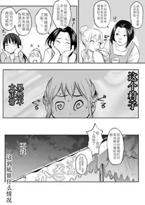 Page 108 of oharaisama - preview thumbnail