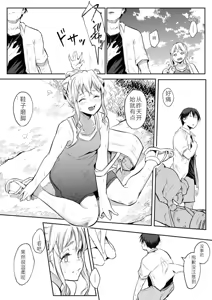 Page 142 of oharaisama - preview thumbnail