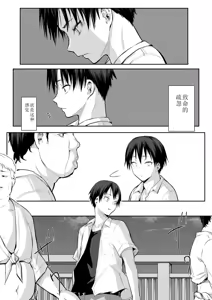 Page 169 of oharaisama - preview thumbnail