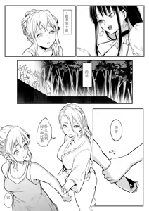 Page 185 of oharaisama - preview thumbnail