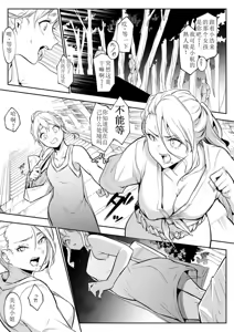 Page 186 of oharaisama - preview thumbnail