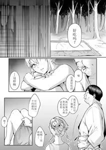 Page 226 of oharaisama - preview thumbnail