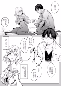 Page 51 of oharaisama - preview thumbnail