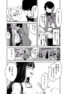 Page 26 of TS Loli Oji-san wa Isekai de Haiboku Suru + C106 Omakebon - preview thumbnail