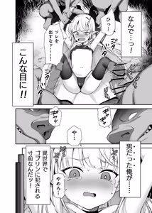 Page 4 of TS Loli Oji-san wa Isekai de Haiboku Suru + C106 Omakebon - preview thumbnail