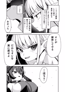 Page 41 of TS Loli Oji-san wa Isekai de Haiboku Suru + C106 Omakebon - preview thumbnail