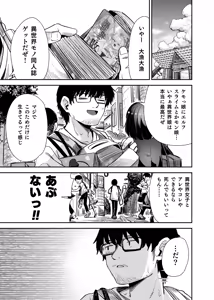 Page 5 of TS Loli Oji-san wa Isekai de Haiboku Suru + C106 Omakebon - preview thumbnail