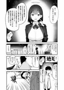 Page 8 of TS Loli Oji-san wa Isekai de Haiboku Suru + C106 Omakebon - preview thumbnail