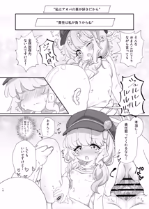 Page 13 of Yoroshiku Shinakute Ii desu kedo... - preview thumbnail