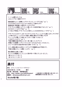 Page 21 of Yoroshiku Shinakute Ii desu kedo... - preview thumbnail