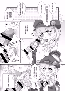 Page 8 of Yoroshiku Shinakute Ii desu kedo... - preview thumbnail