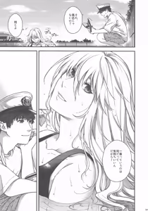 Page 8 of Admiral! 11 - preview thumbnail