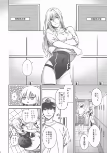 Page 9 of Admiral! 11 - preview thumbnail