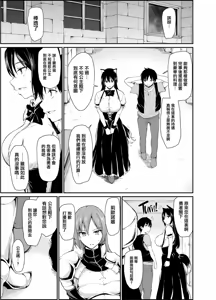 Page 179 of 異世界ハーレム物語1-9.5 - preview thumbnail