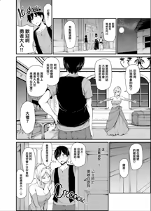 Page 180 of 異世界ハーレム物語1-9.5 - preview thumbnail