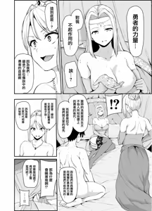 Page 190 of 異世界ハーレム物語1-9.5 - preview thumbnail