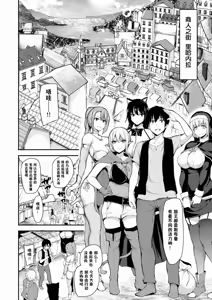 Page 262 of 異世界ハーレム物語1-9.5 - preview thumbnail
