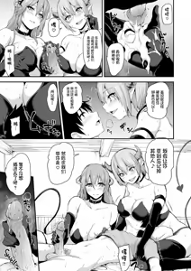 Page 272 of 異世界ハーレム物語1-9.5 - preview thumbnail