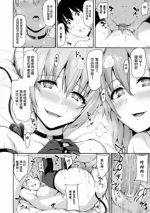 Page 294 of 異世界ハーレム物語1-9.5 - preview thumbnail