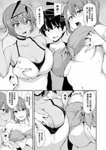 Page 335 of 異世界ハーレム物語1-9.5 - preview thumbnail