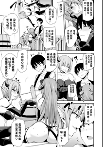 Page 478 of 異世界ハーレム物語1-9.5 - preview thumbnail