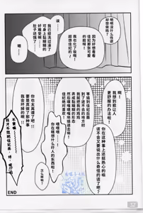 Page 32 of 【 ティエリ】好きこそキミの上手なれ！（光纪） - preview thumbnail