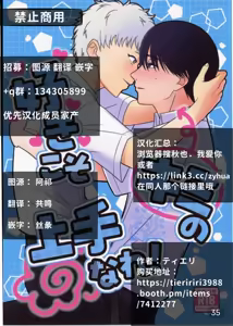 Page 33 of 【 ティエリ】好きこそキミの上手なれ！（光纪） - preview thumbnail