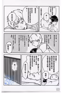 Page 5 of 【 ティエリ】好きこそキミの上手なれ！（光纪） - preview thumbnail