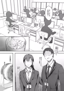 Page 119 of Ikenie Dolls ~Henreihin ni Sareta Watashitachi~ - preview thumbnail