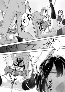 Page 138 of Ikenie Dolls ~Henreihin ni Sareta Watashitachi~ - preview thumbnail
