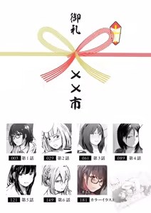 Page 2 of Ikenie Dolls ~Henreihin ni Sareta Watashitachi~ - preview thumbnail