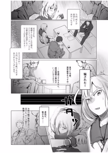 Page 36 of Ikenie Dolls ~Henreihin ni Sareta Watashitachi~ - preview thumbnail