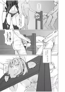 Page 47 of Ikenie Dolls ~Henreihin ni Sareta Watashitachi~ - preview thumbnail