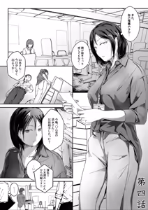 Page 89 of Ikenie Dolls ~Henreihin ni Sareta Watashitachi~ - preview thumbnail