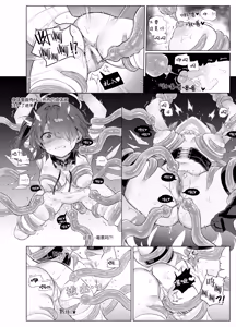 Page 8 of 蕾缪姐妹触手漫画 - preview thumbnail