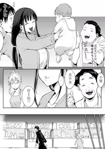 Page 109 of oharaisama - preview thumbnail