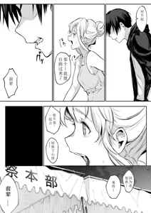 Page 110 of oharaisama - preview thumbnail