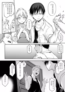 Page 139 of oharaisama - preview thumbnail