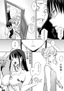 Page 140 of oharaisama - preview thumbnail