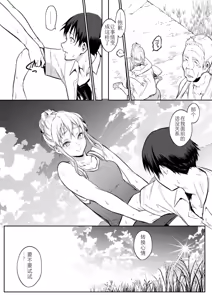 Page 145 of oharaisama - preview thumbnail