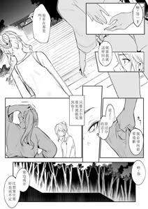 Page 188 of oharaisama - preview thumbnail