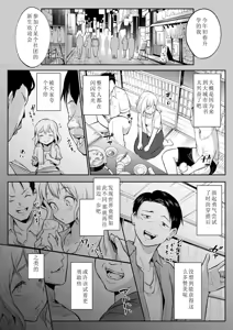 Page 42 of oharaisama - preview thumbnail