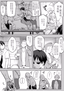 Page 48 of oharaisama - preview thumbnail
