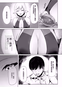 Page 4 of Isekai Tensei shitara Seiyoku MAX Majo ni Osoware Doutei Sotsugyou Shichaimashita | 转生异世界后被性欲MAX的魔女给袭击破处 - preview thumbnail