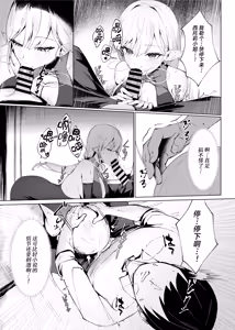 Page 8 of Isekai Tensei shitara Seiyoku MAX Majo ni Osoware Doutei Sotsugyou Shichaimashita | 转生异世界后被性欲MAX的魔女给袭击破处 - preview thumbnail