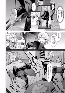 Page 4 of Houkago Nyotaika Kakumei! - preview thumbnail