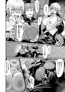 Page 8 of Houkago Nyotaika Kakumei! - preview thumbnail