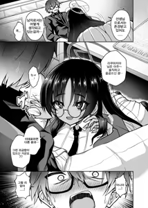 Page 6 of Fudou-san Keiyaku | 후도 씨의 계약 - preview thumbnail