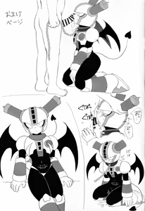 Page 14 of The Succubus Becomes the Prey - preview thumbnail